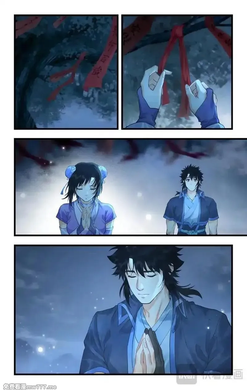 仙剑奇侠传四,第121话：生死之事,第2张