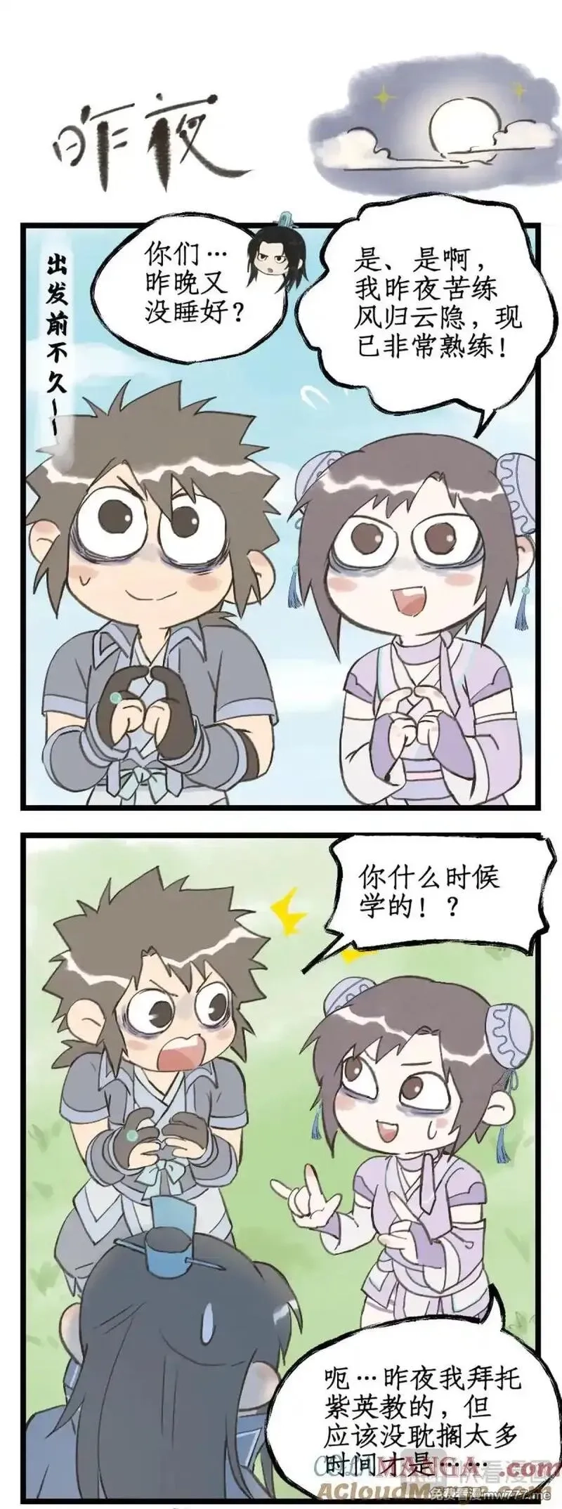 仙剑奇侠传四,第121话：生死之事,第21张