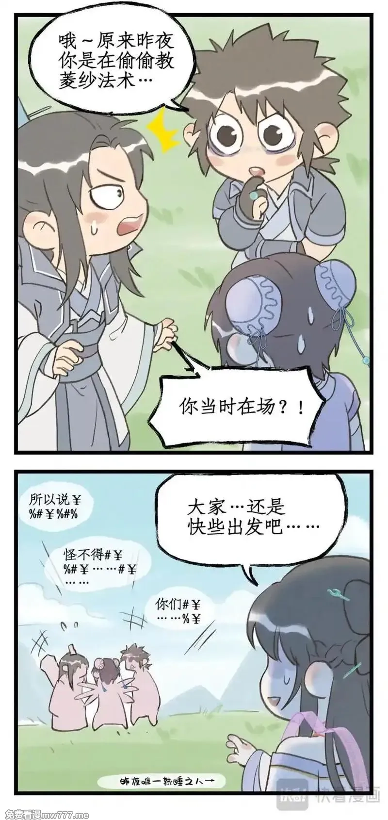 仙剑奇侠传四,第121话：生死之事,第22张