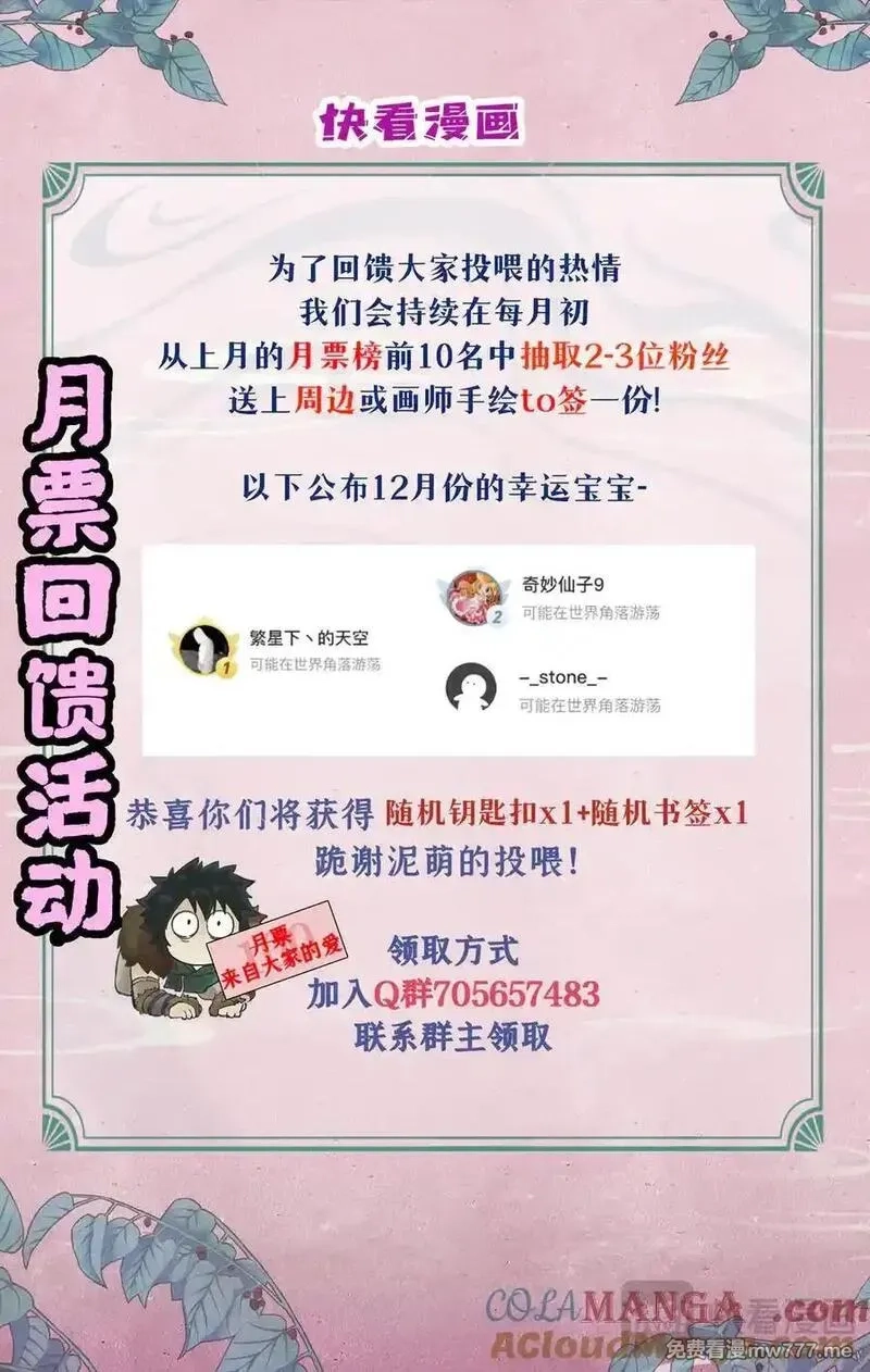 仙剑奇侠传四,第121话：生死之事,第23张