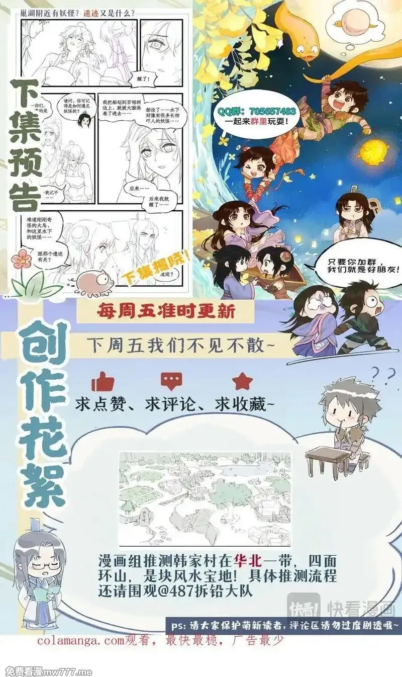 仙剑奇侠传四,第121话：生死之事,第24张