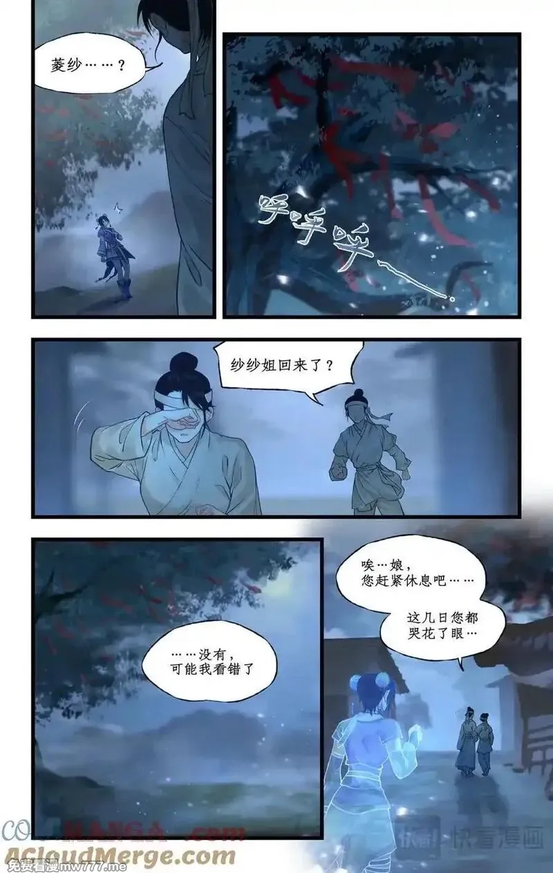 仙剑奇侠传四,第121话：生死之事,第3张
