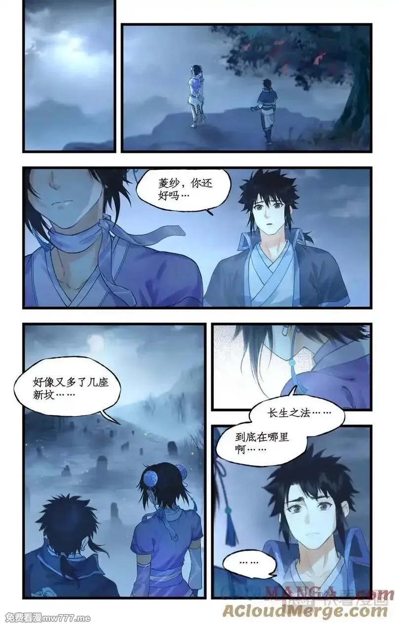 仙剑奇侠传四,第121话：生死之事,第9张