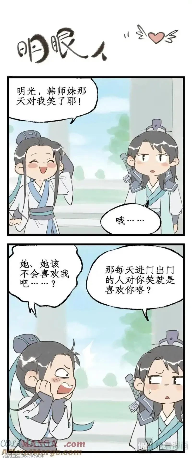 仙剑奇侠传四,第120话下：宿命难违,第10张