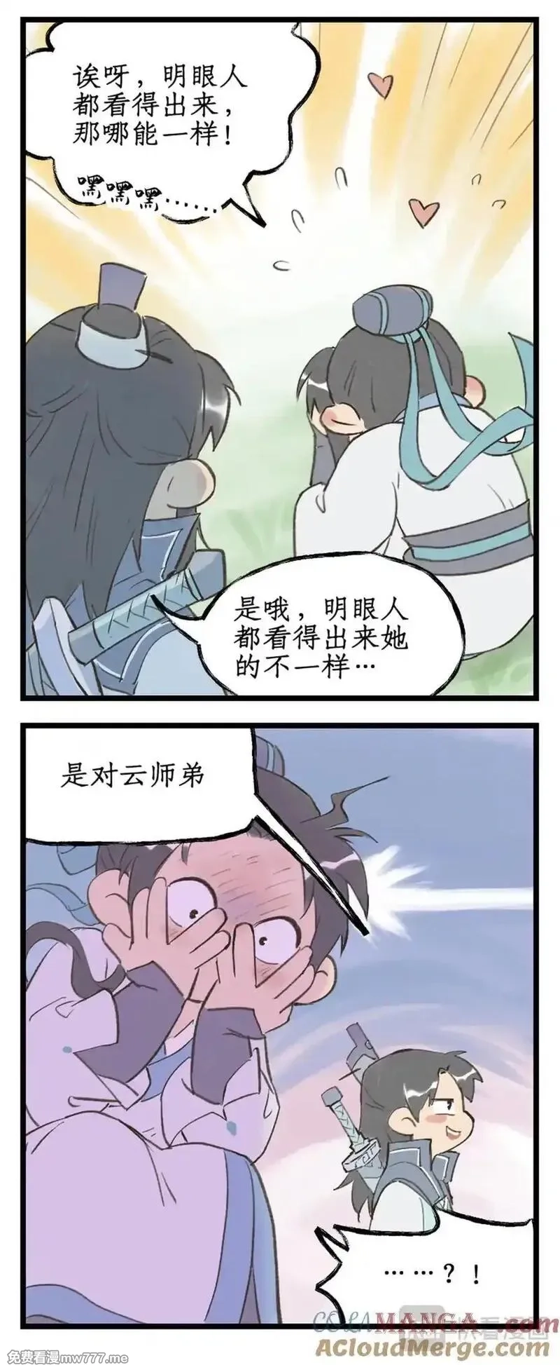 仙剑奇侠传四,第120话下：宿命难违,第11张