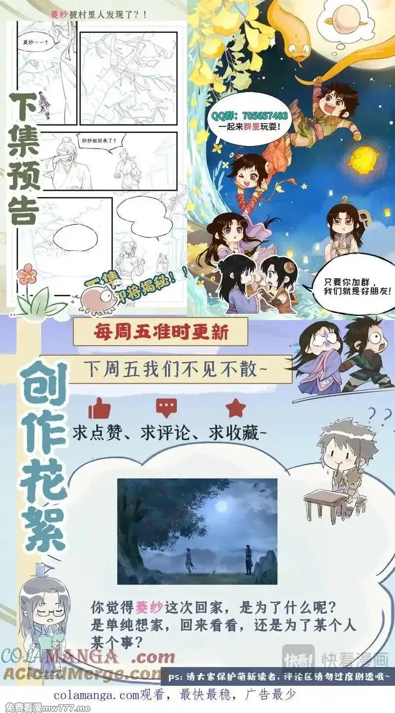 仙剑奇侠传四,第120话下：宿命难违,第12张