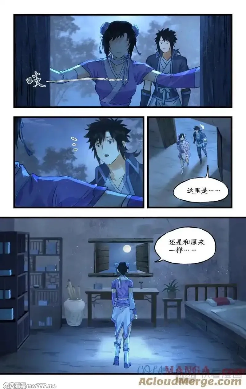 仙剑奇侠传四,第120话下：宿命难违,第5张