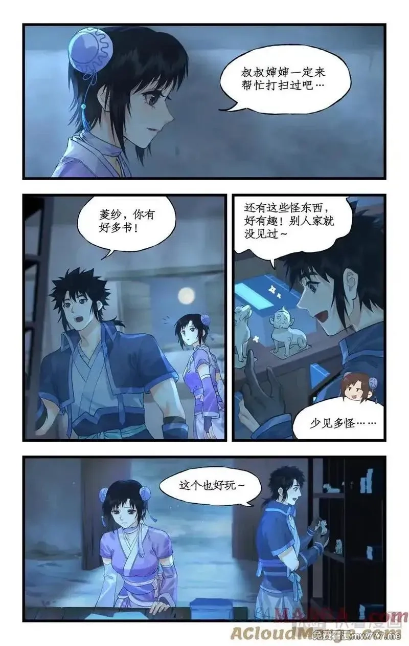 仙剑奇侠传四,第120话下：宿命难违,第6张