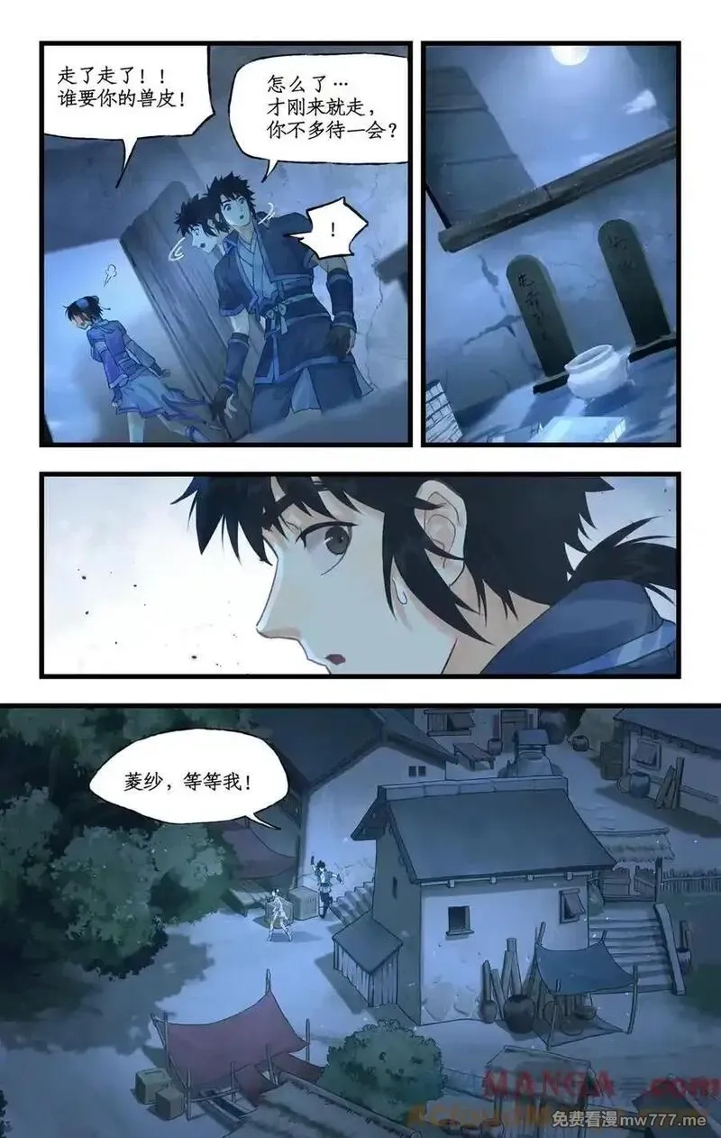 仙剑奇侠传四,第120话下：宿命难违,第8张