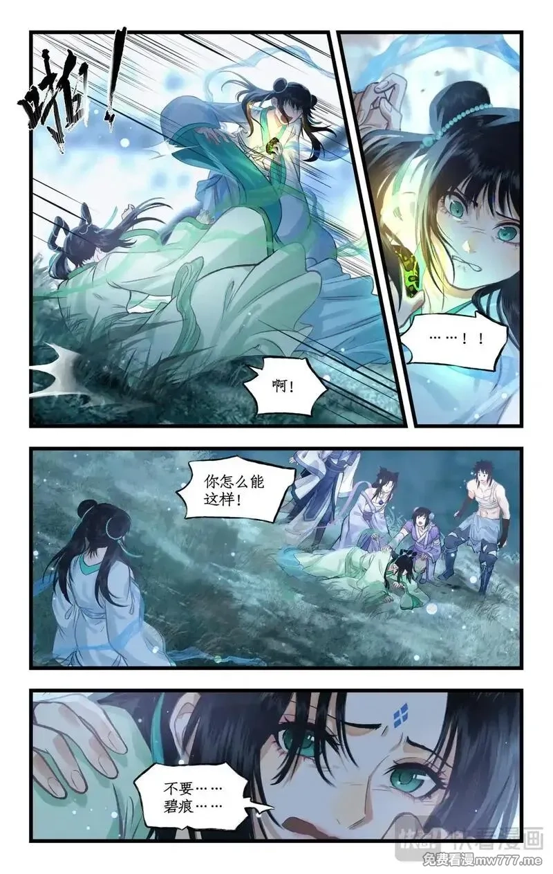 仙剑奇侠传四,第116话 魂飞魄散,第11张