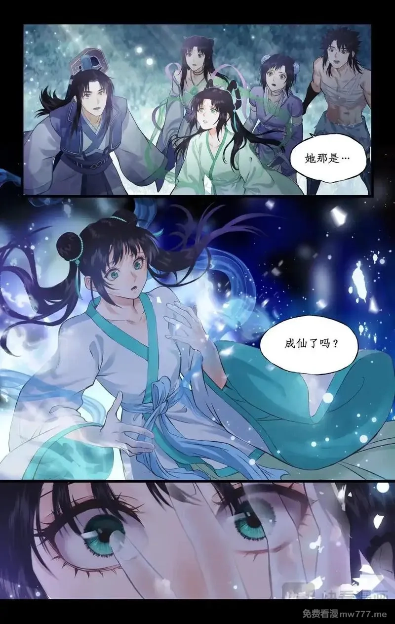 仙剑奇侠传四,第116话 魂飞魄散,第14张