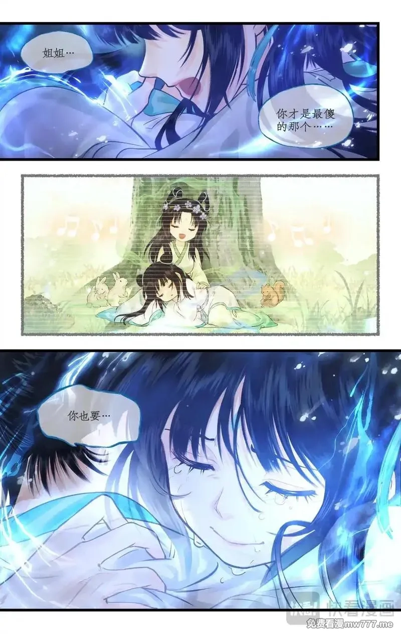 仙剑奇侠传四,第116话 魂飞魄散,第19张