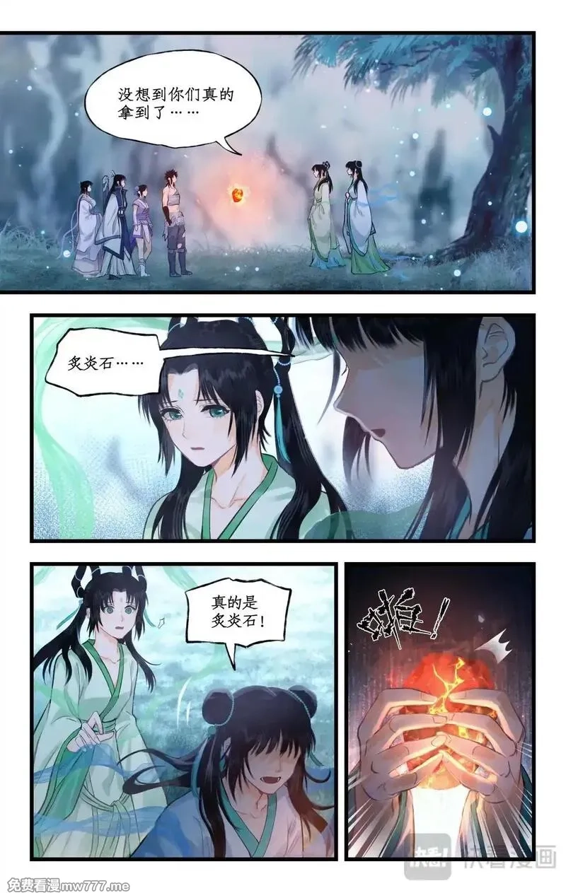 仙剑奇侠传四,第116话 魂飞魄散,第2张