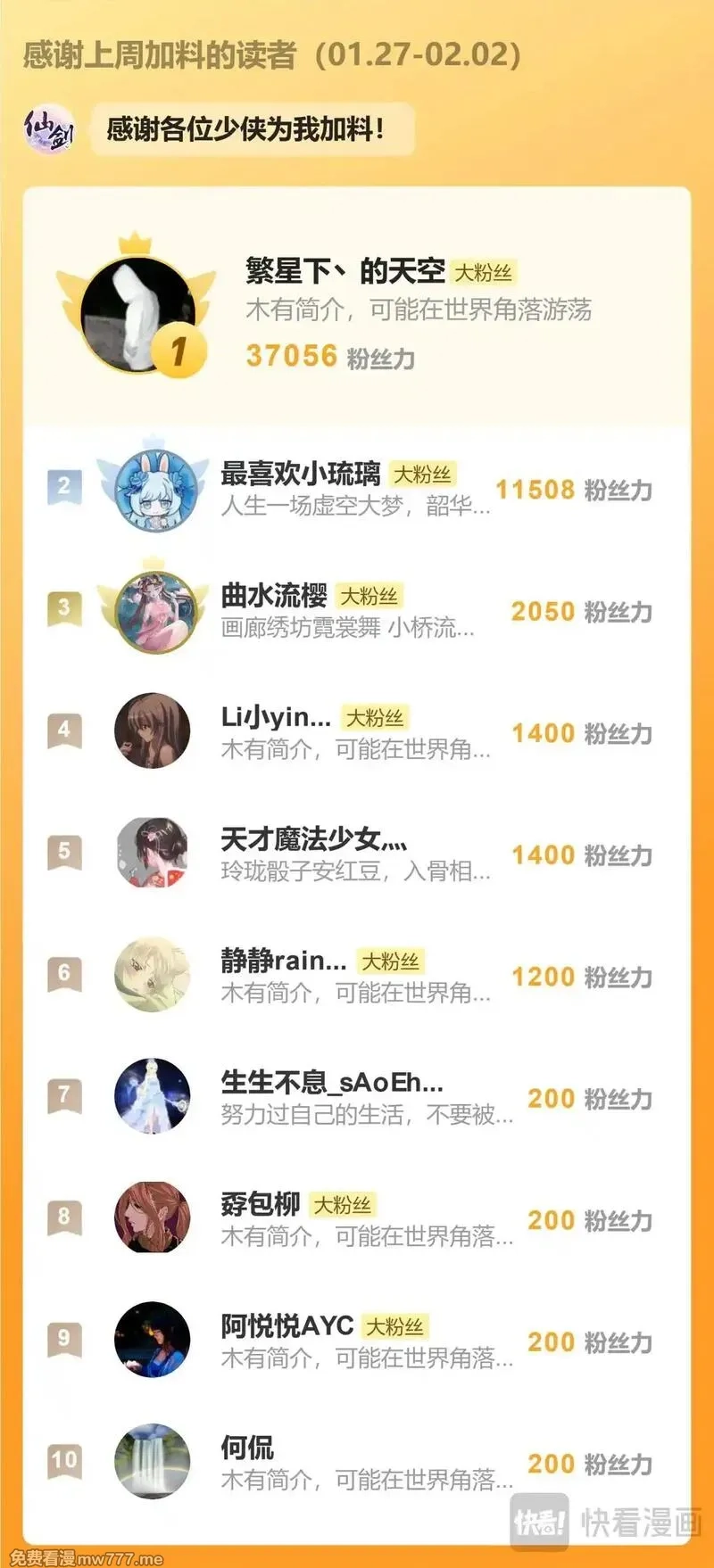 仙剑奇侠传四,第116话 魂飞魄散,第25张