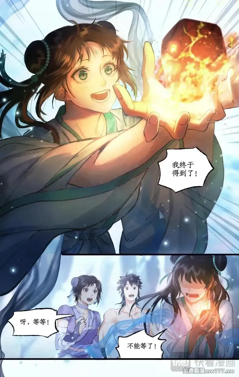 仙剑奇侠传四,第116话 魂飞魄散,第3张