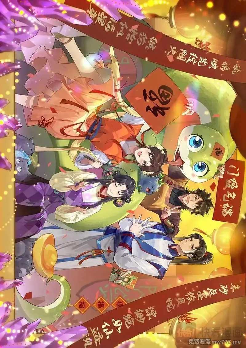 仙剑奇侠传四,乙巳新春活动,第2张