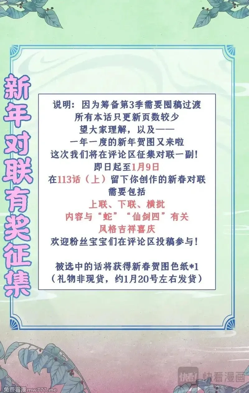 仙剑奇侠传四,第113话上 炙炎石,第10张