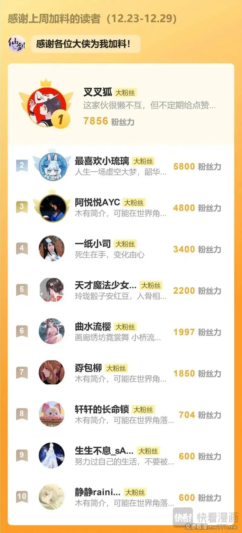 仙剑奇侠传四,第113话上 炙炎石,第12张