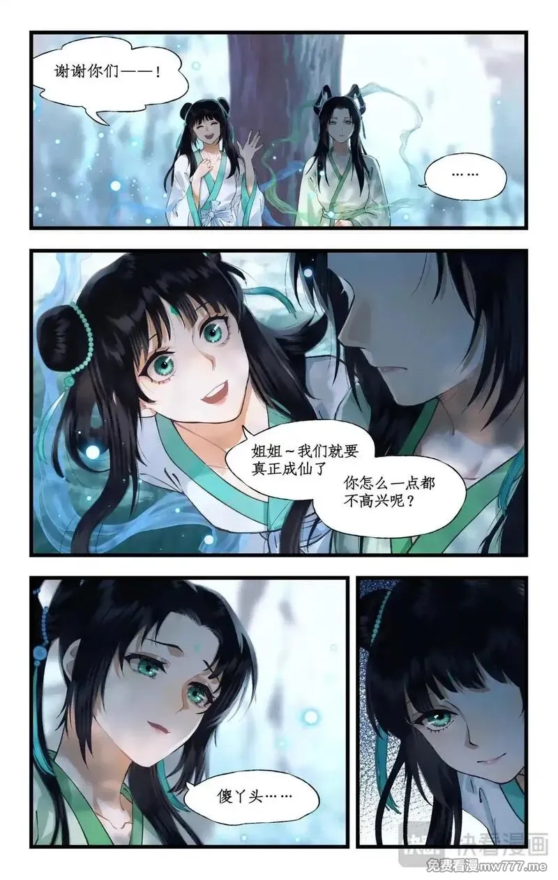 仙剑奇侠传四,第113话上 炙炎石,第5张