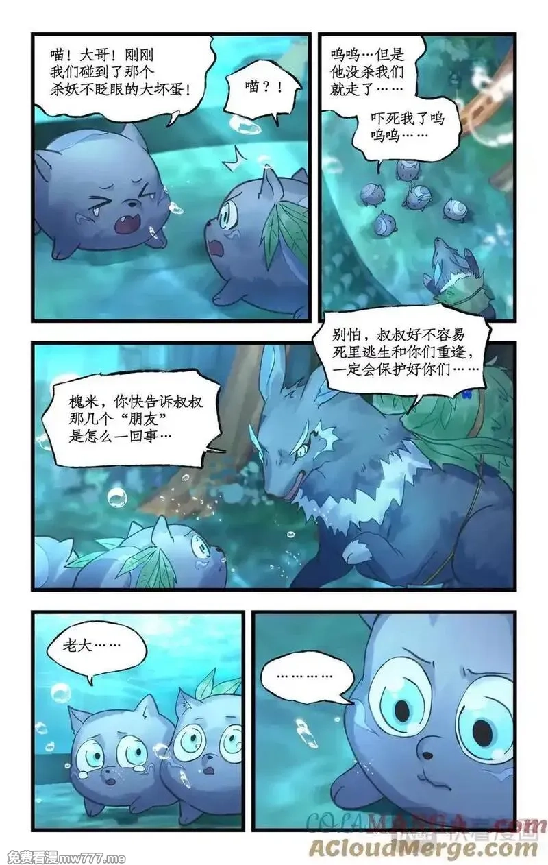 仙剑奇侠传四,第124话： 居巢长老,第11张