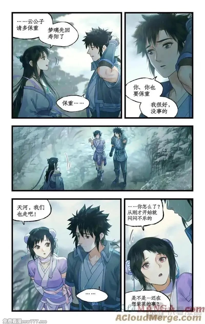 仙剑奇侠传四,第124话： 居巢长老,第13张