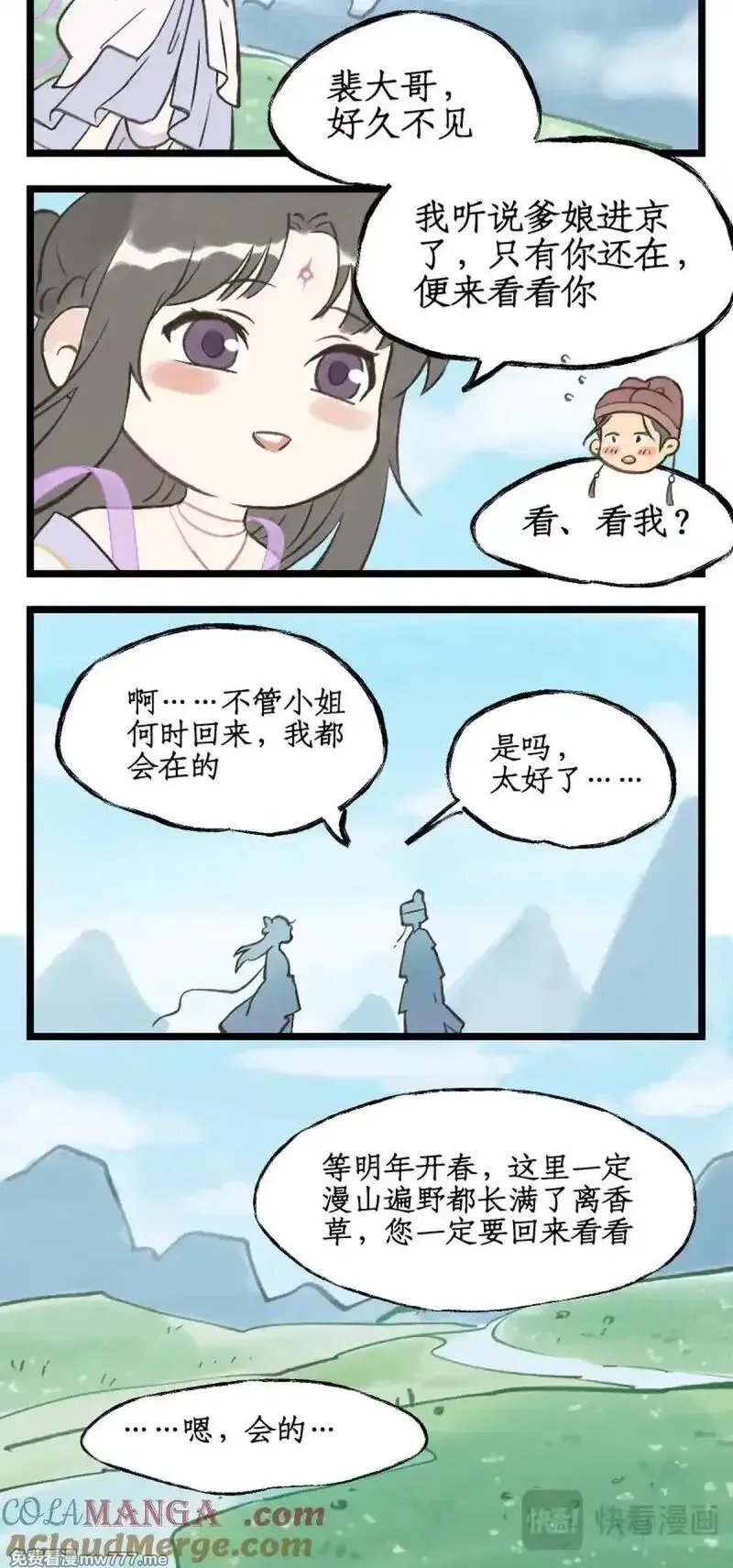 仙剑奇侠传四,第124话： 居巢长老,第17张