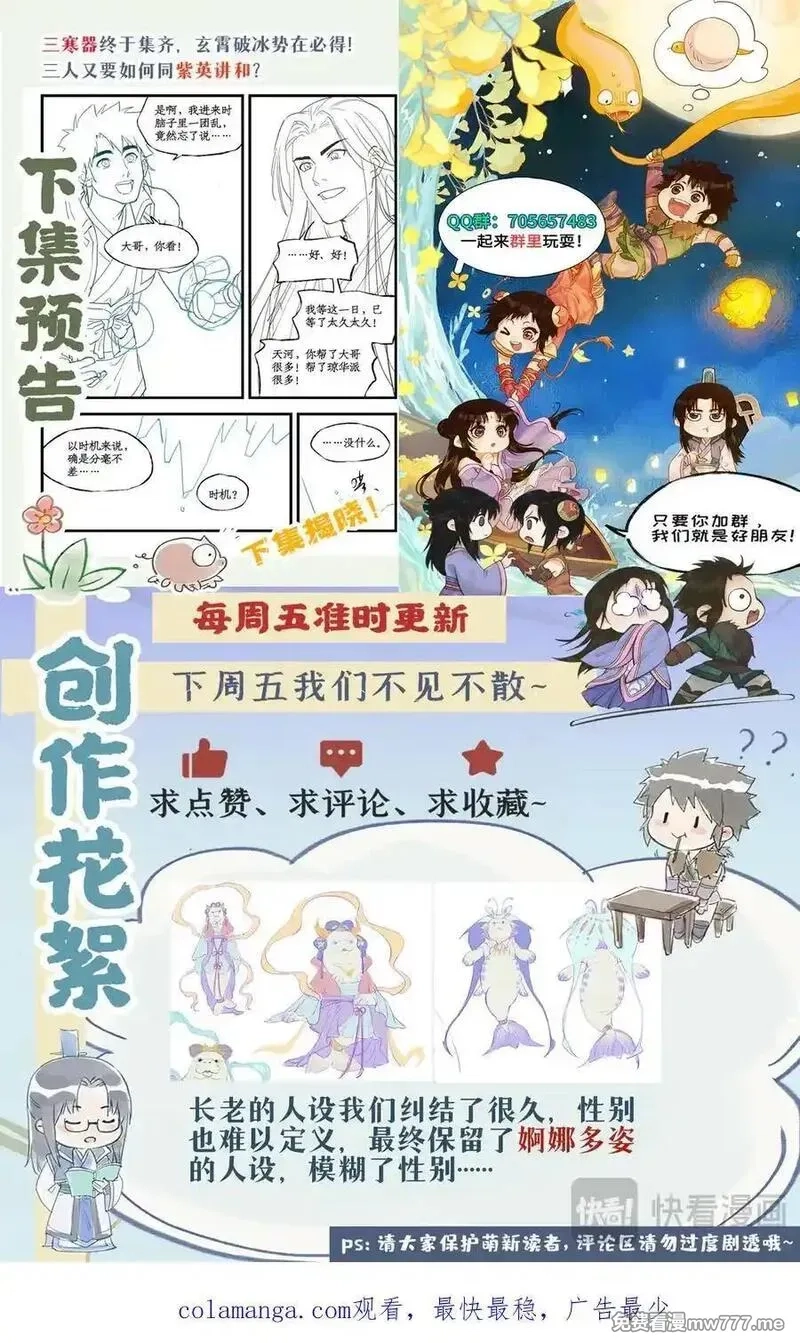 仙剑奇侠传四,第124话： 居巢长老,第18张