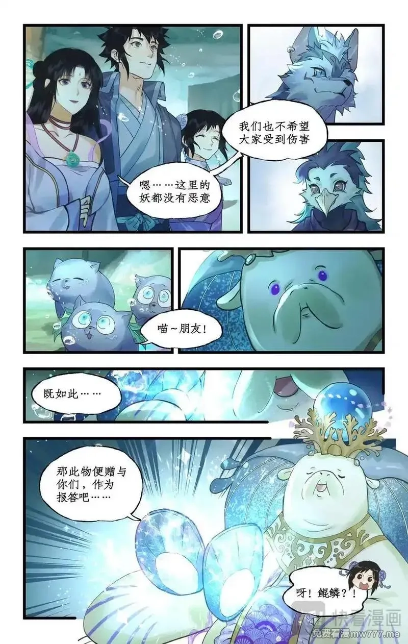 仙剑奇侠传四,第124话： 居巢长老,第6张