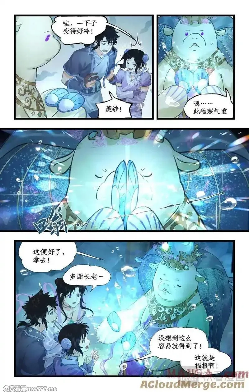 仙剑奇侠传四,第124话： 居巢长老,第7张