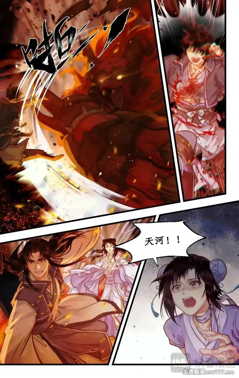 仙剑奇侠传四,第113话下 熔岩兽王,第11张