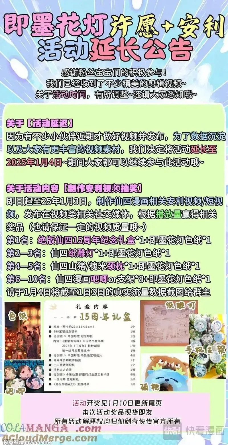 仙剑奇侠传四,【连更2话】第112话上 月幽之境,第12张