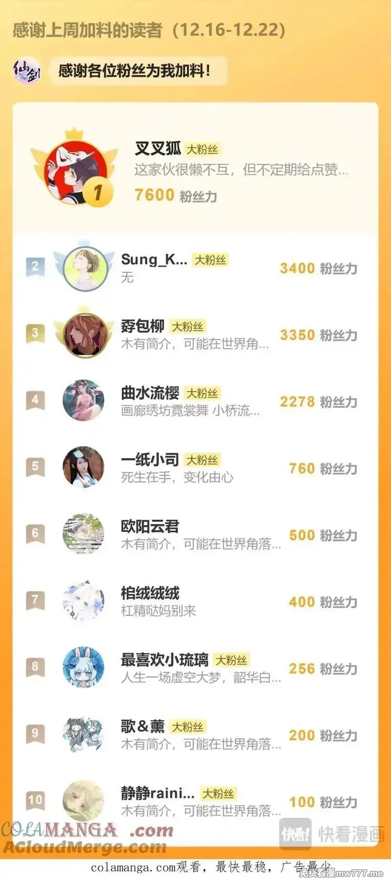 仙剑奇侠传四,【连更2话】第112话上 月幽之境,第14张