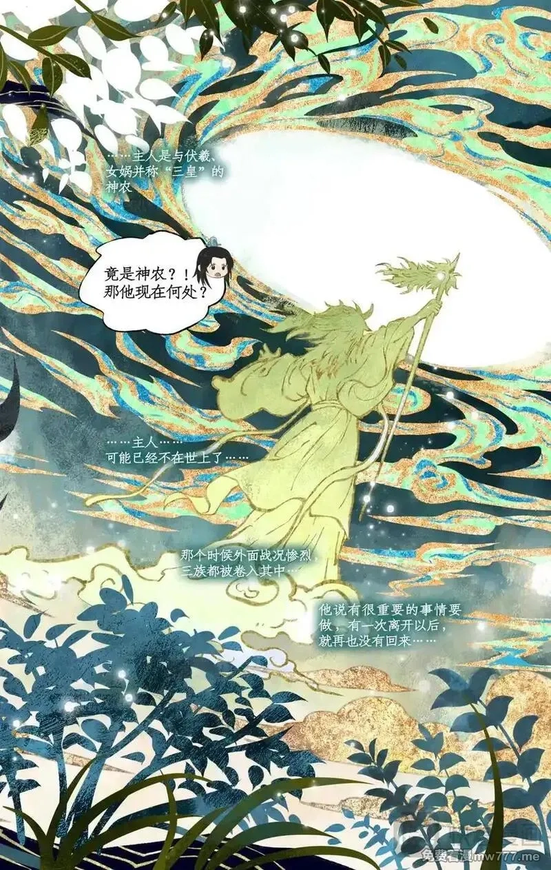 仙剑奇侠传四,【连更2话】第112话上 月幽之境,第16张