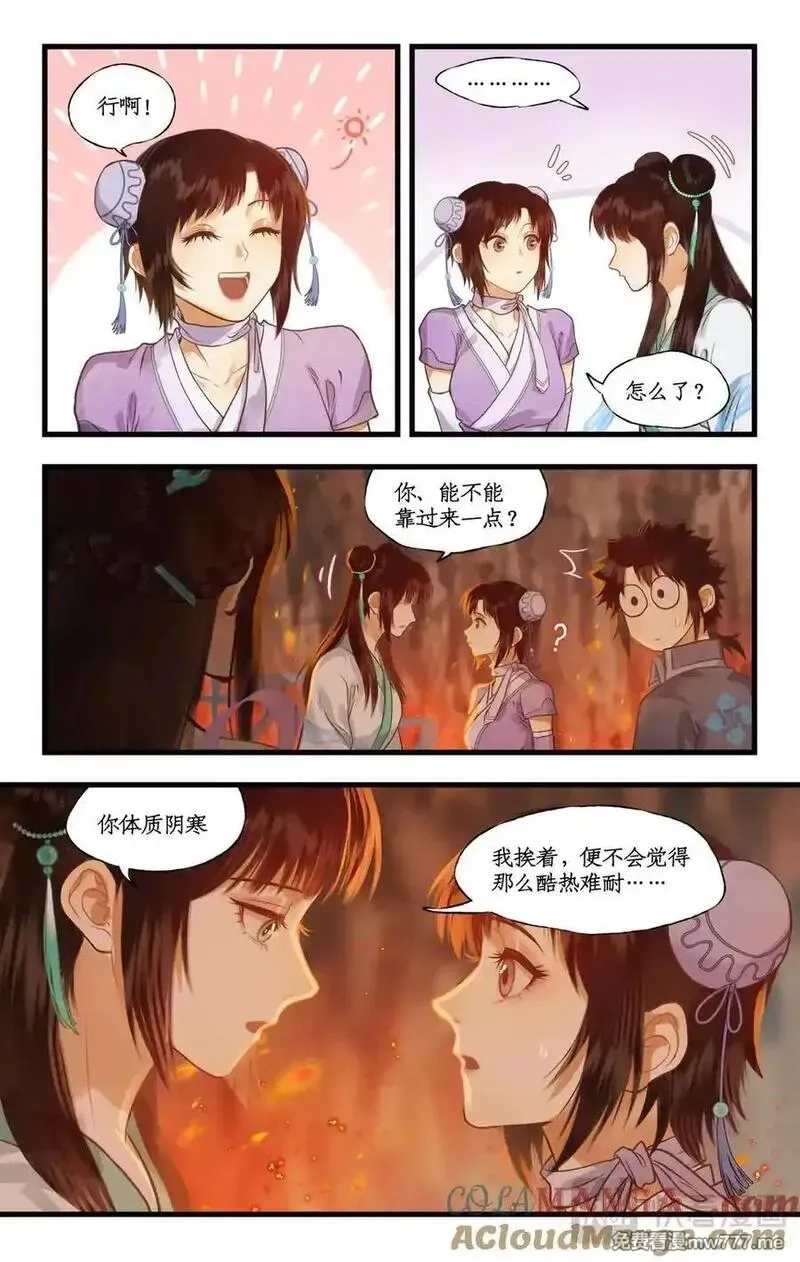 仙剑奇侠传四,【连更2话】第112话上 月幽之境,第4张