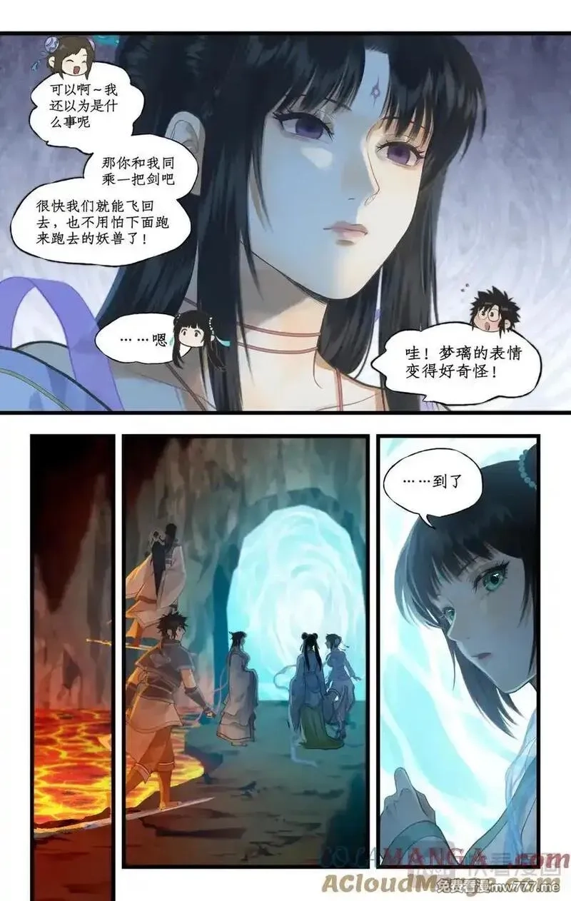 仙剑奇侠传四,【连更2话】第112话上 月幽之境,第5张