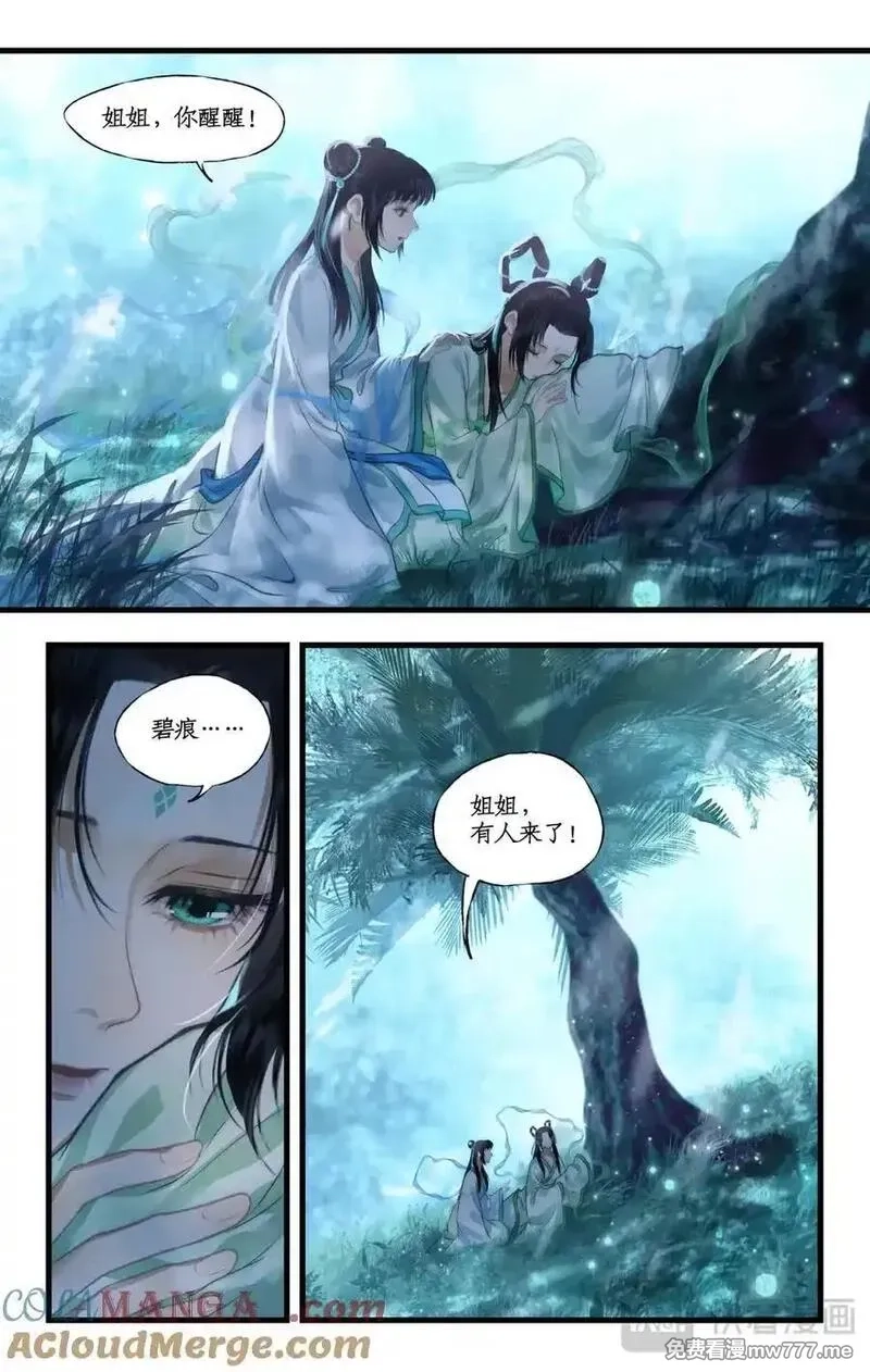 仙剑奇侠传四,【连更2话】第112话上 月幽之境,第7张