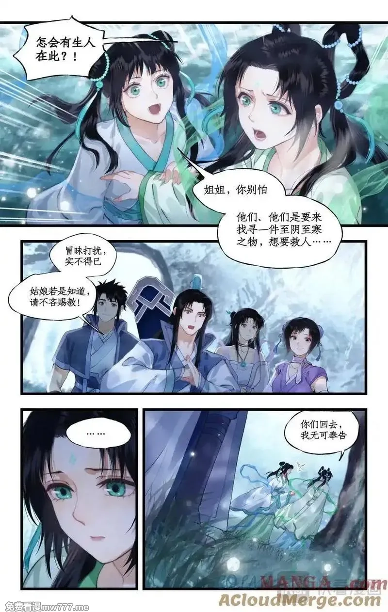 仙剑奇侠传四,【连更2话】第112话上 月幽之境,第8张