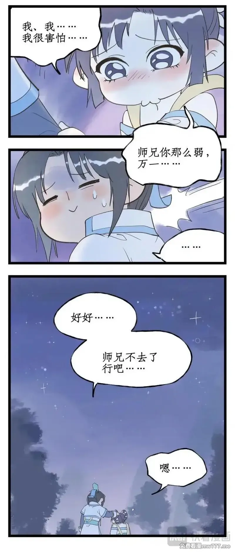 仙剑奇侠传四,第127话 下：梦璃殇别,第16张