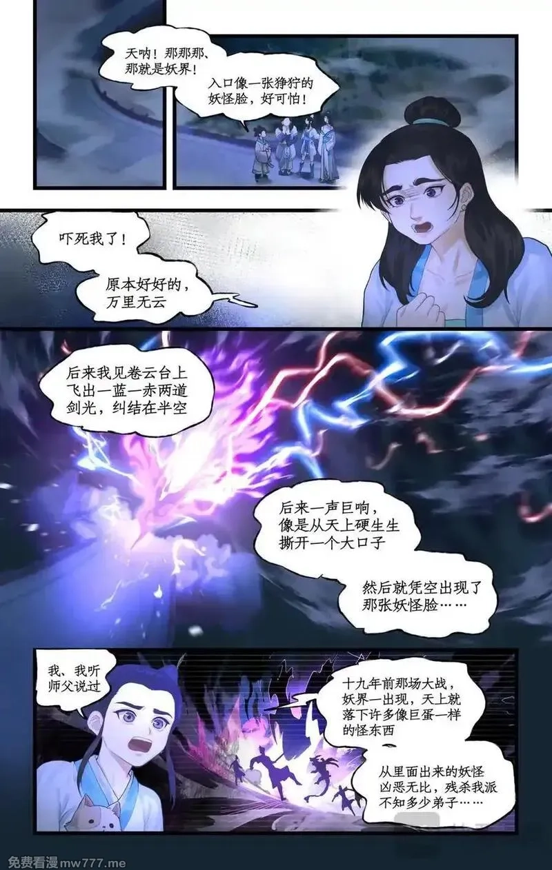 仙剑奇侠传四,第127话 下：梦璃殇别,第2张