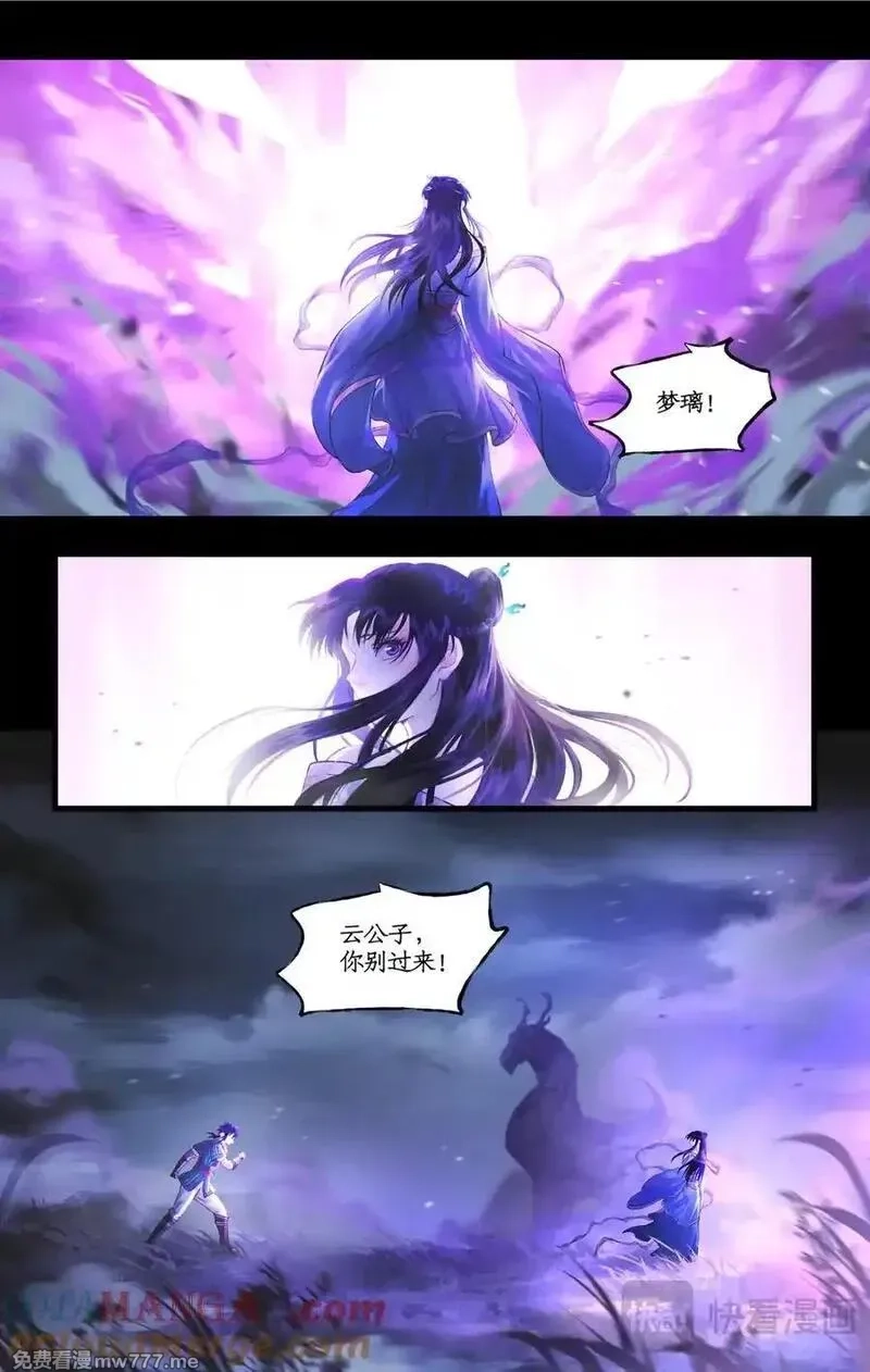 仙剑奇侠传四,第127话 下：梦璃殇别,第5张