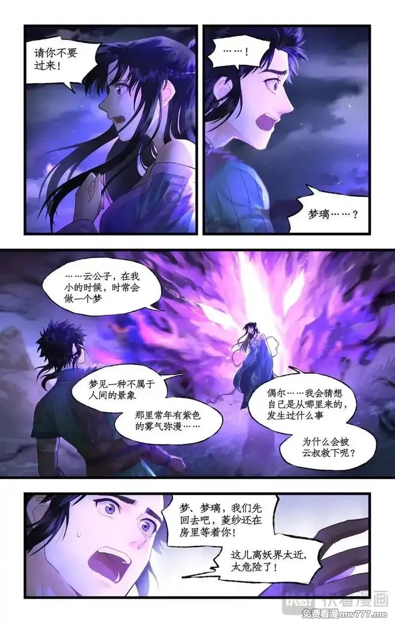 仙剑奇侠传四,第127话 下：梦璃殇别,第6张