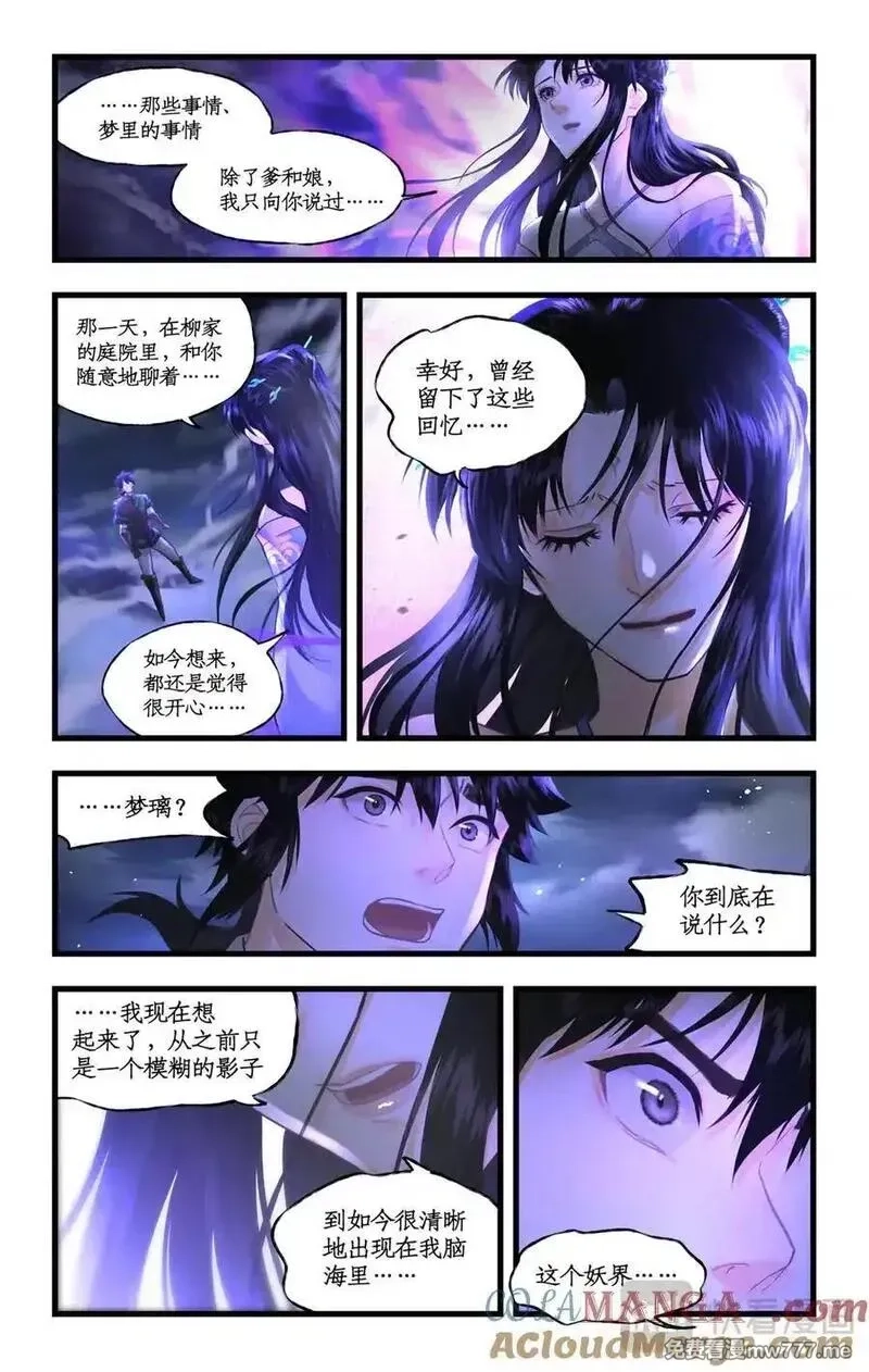仙剑奇侠传四,第127话 下：梦璃殇别,第7张