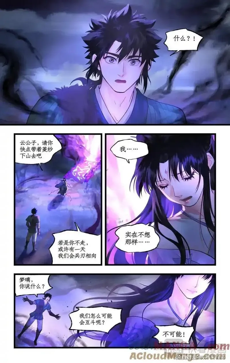 仙剑奇侠传四,第127话 下：梦璃殇别,第9张