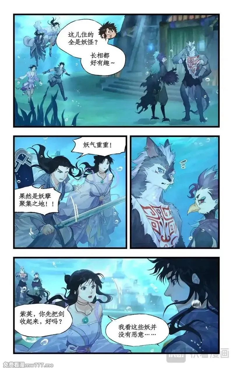 仙剑奇侠传四,第122话：居巢古国,第14张