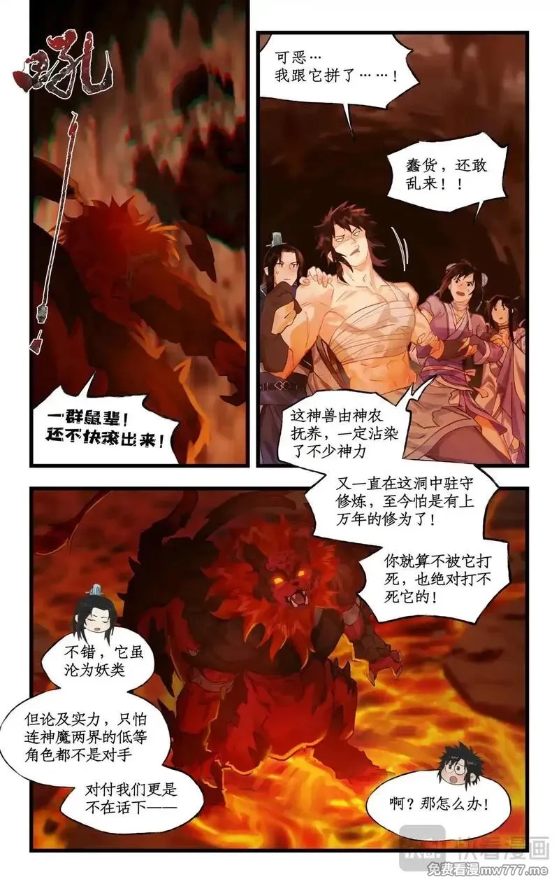 仙剑奇侠传四,第114话 天河重伤,第10张