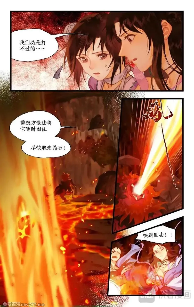 仙剑奇侠传四,第114话 天河重伤,第11张