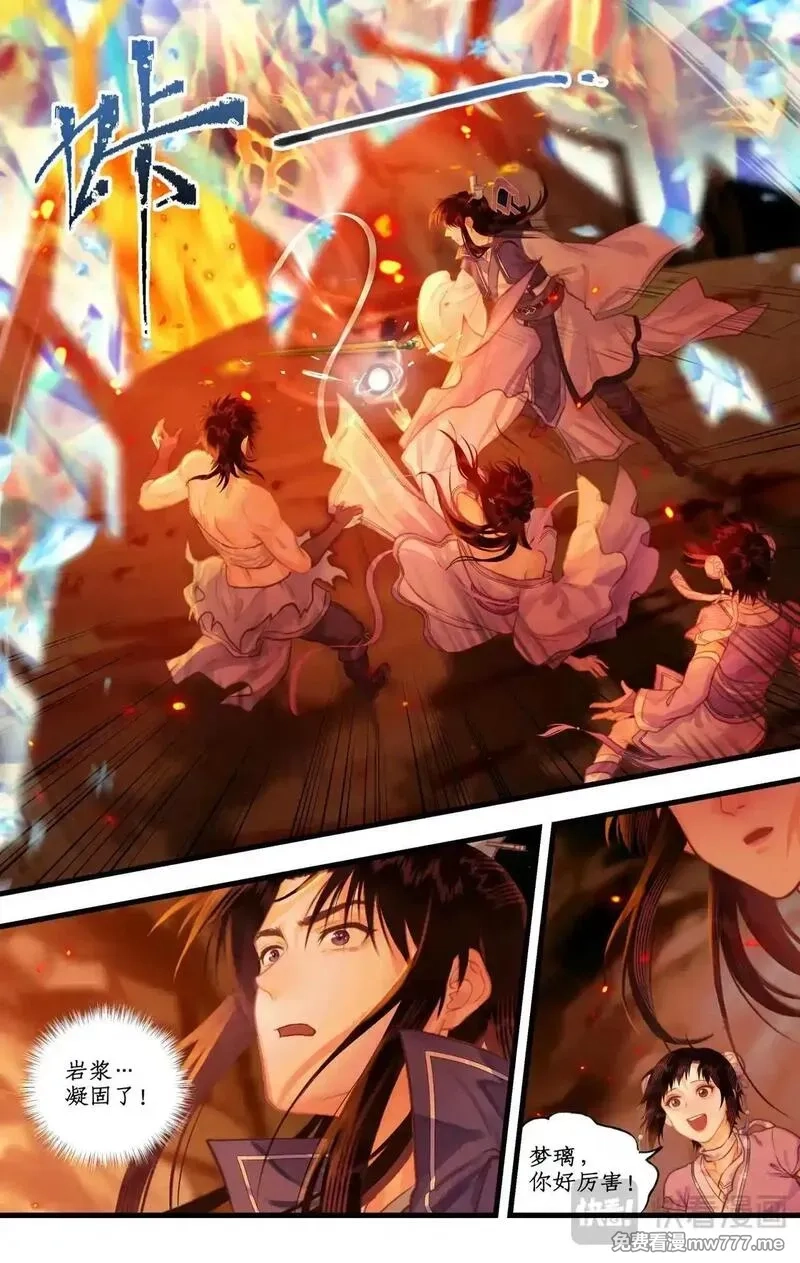 仙剑奇侠传四,第114话 天河重伤,第12张