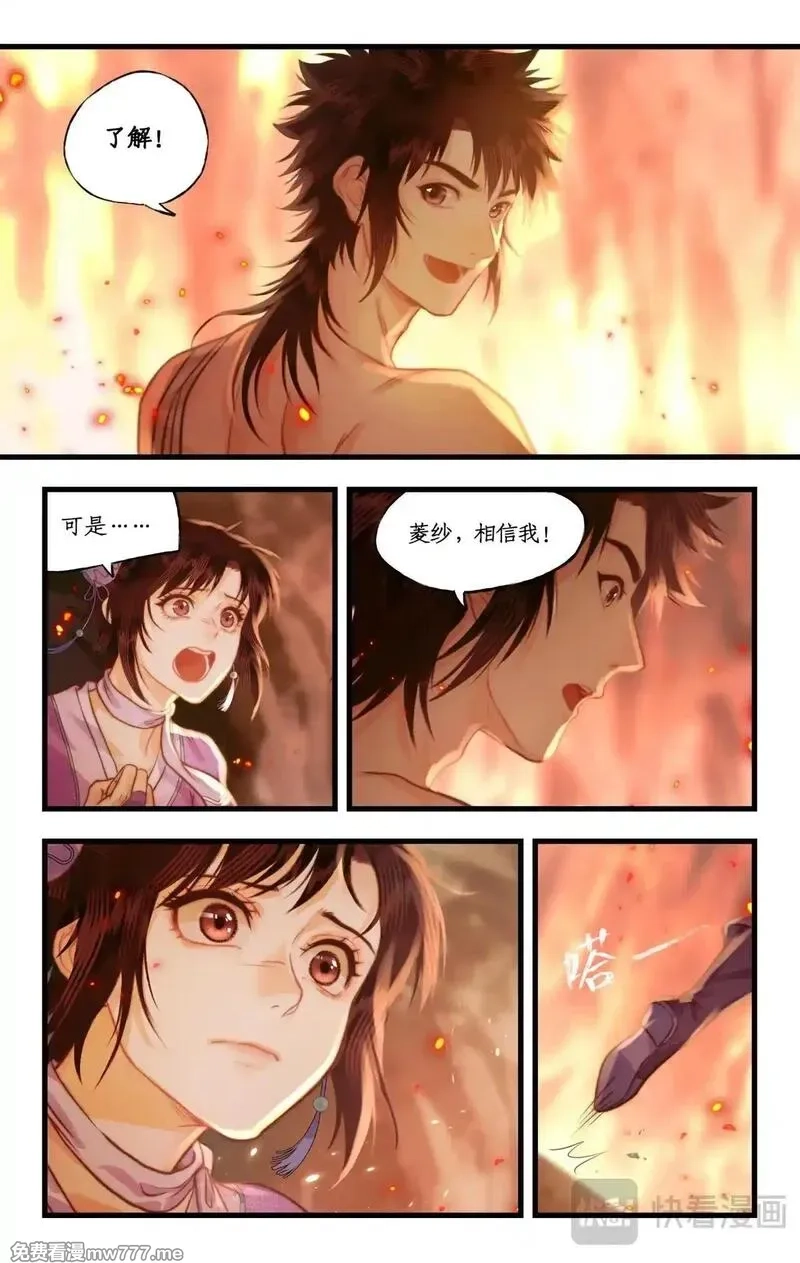 仙剑奇侠传四,第114话 天河重伤,第18张