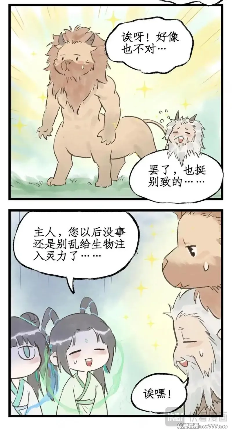 仙剑奇侠传四,第114话 天河重伤,第21张