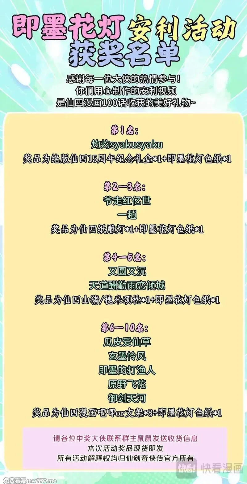 仙剑奇侠传四,第114话 天河重伤,第22张